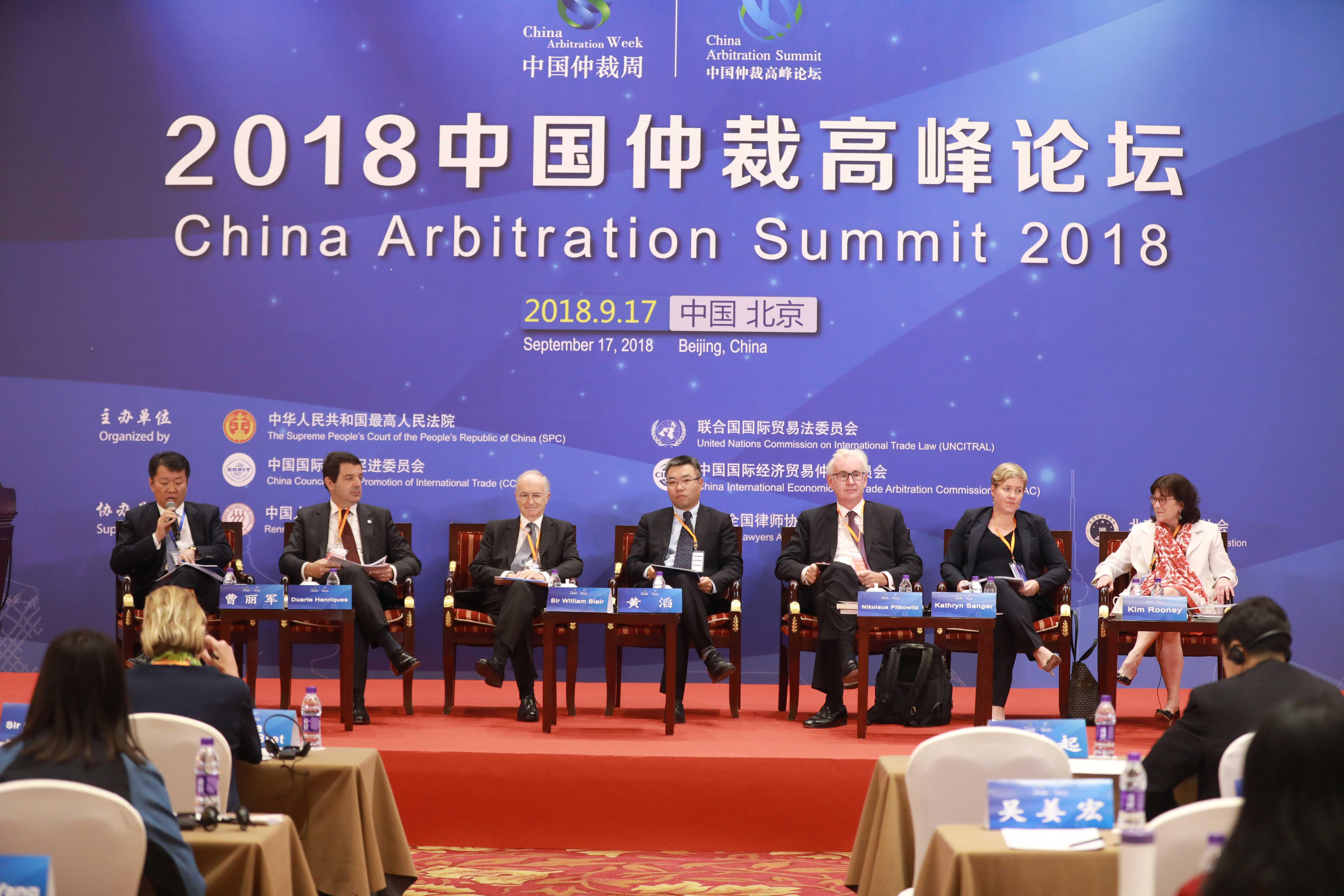 China Arbitration Summit 2018-